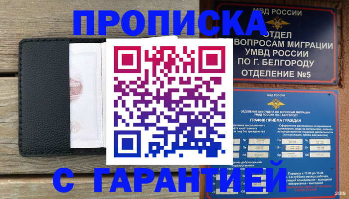 временная регистрация для всех в Ахтубинске