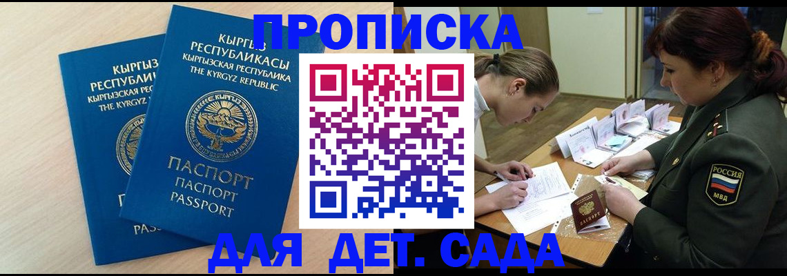 временная регистрация адрес в Ахтубинске