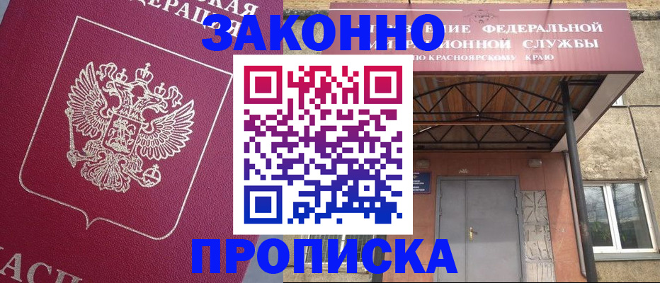 временная регистрация адрес в Ахтубинске