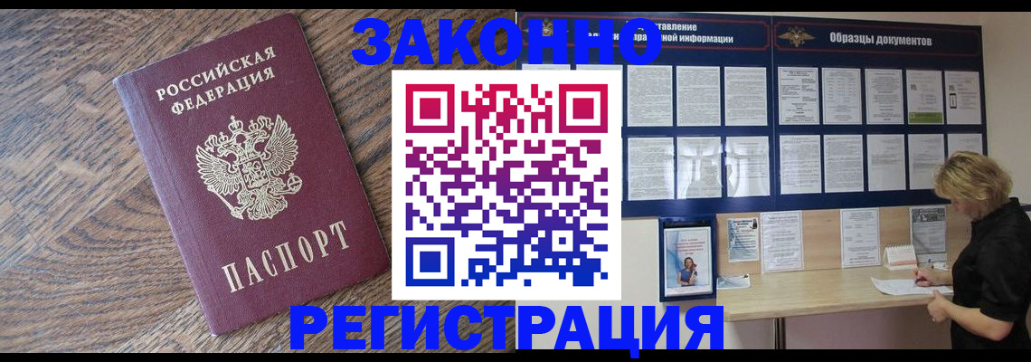 временная регистрация поиск в Ахтубинске